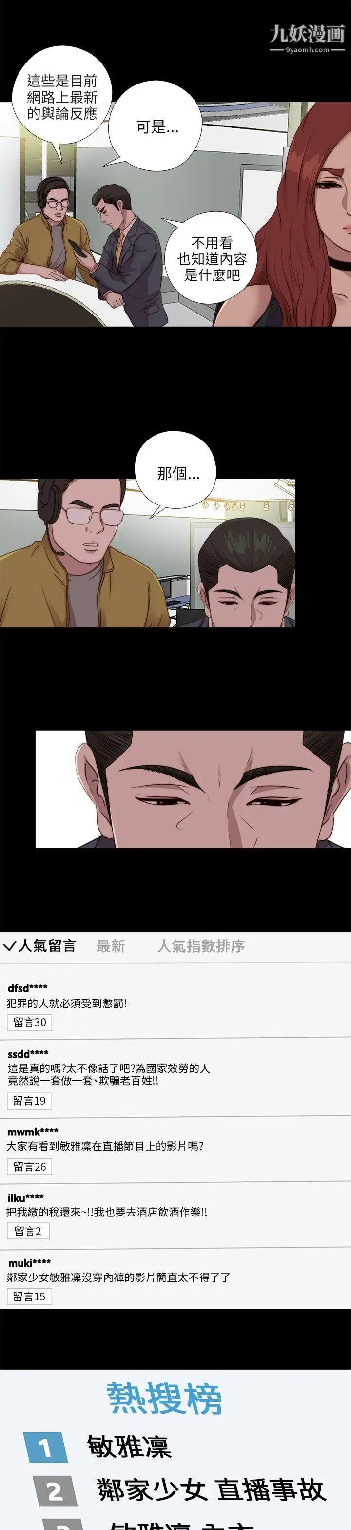 我的大叔邻家少女第109话