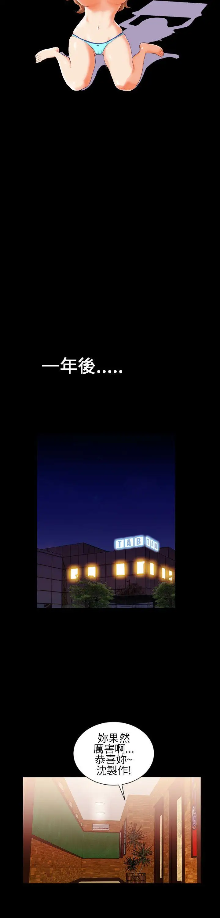 鄭本左的AV特攻隊第15話