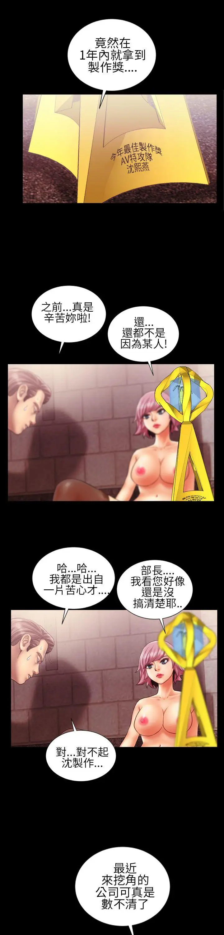 鄭本左的AV特攻隊第15話