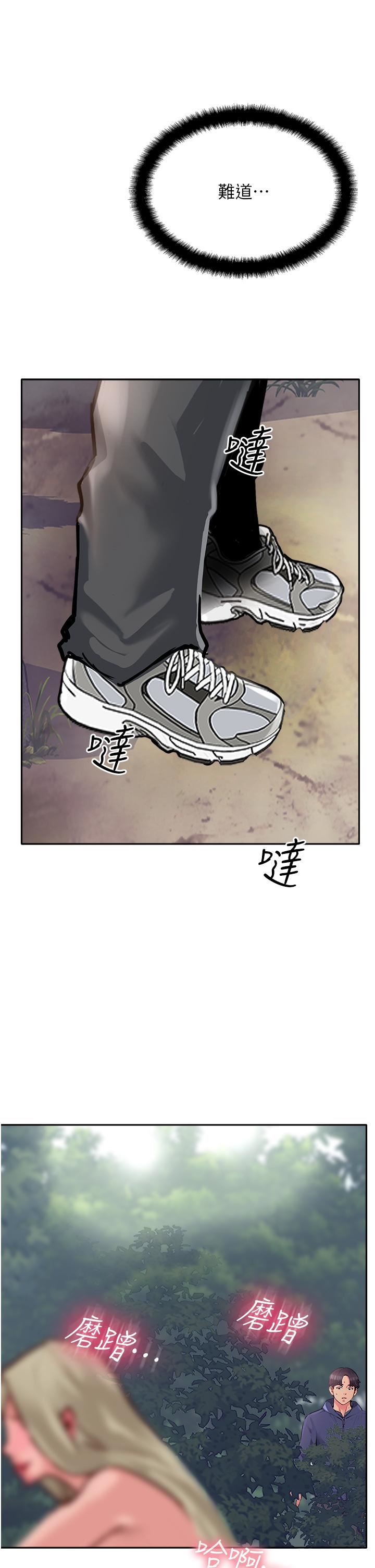 攻頂傳教士第50話-我比子晴姐更緊吧?!