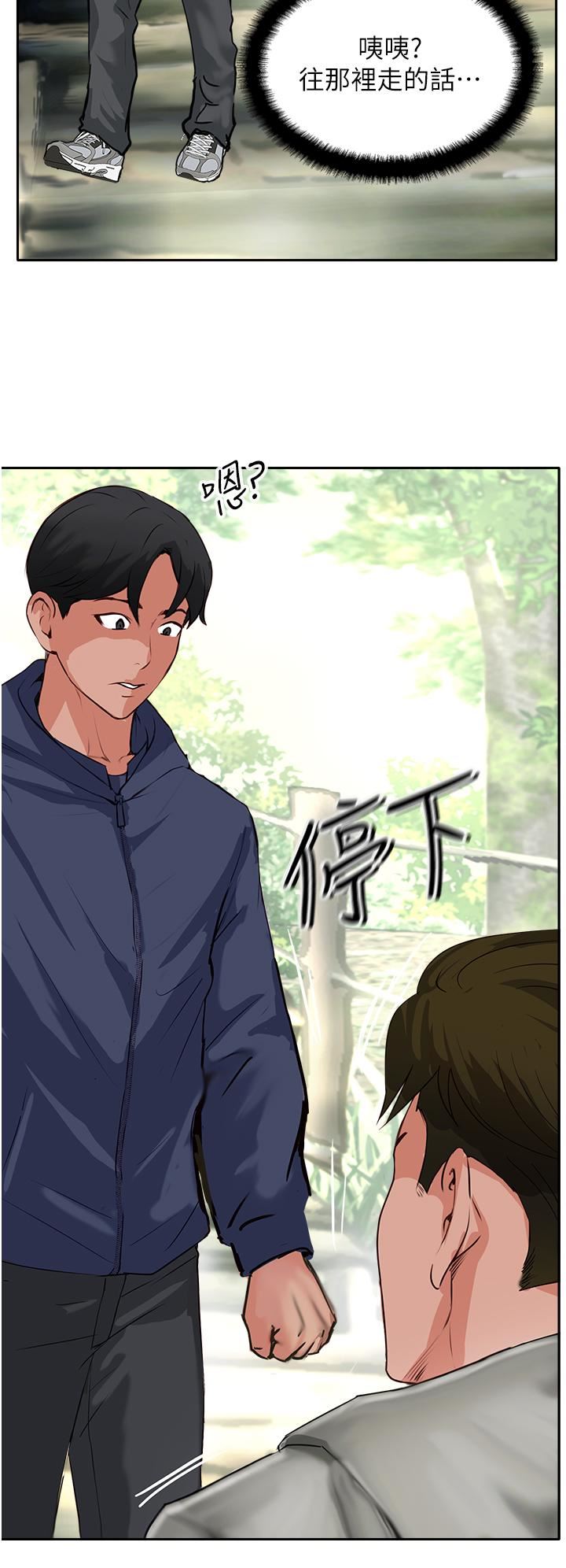 攻頂傳教士第50話-我比子晴姐更緊吧?!