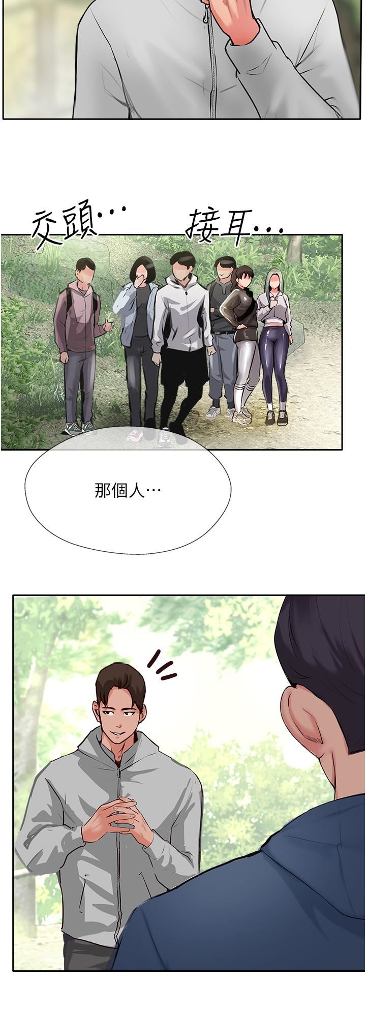 攻顶传教士第50话-我比子晴姐更紧吧?!