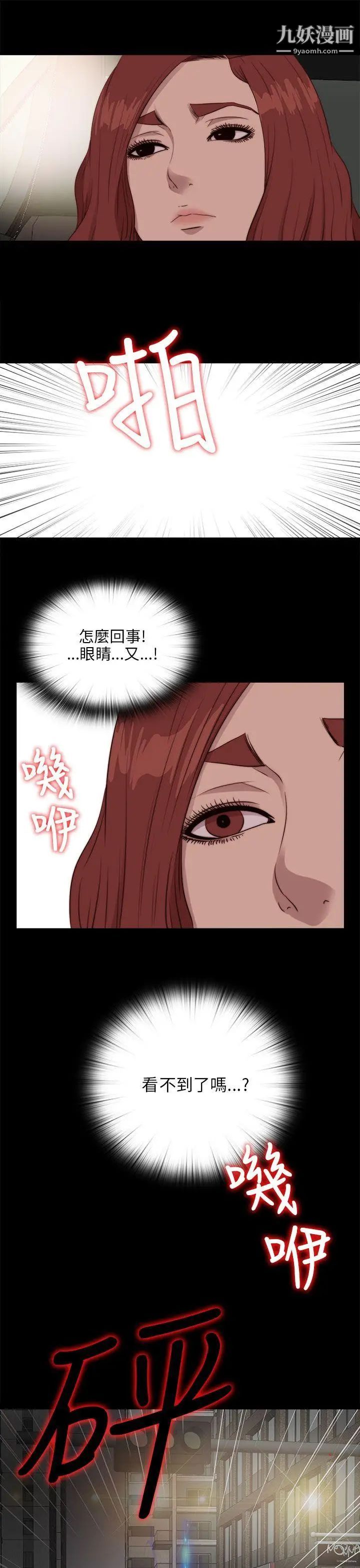 我的大叔邻家少女第110话