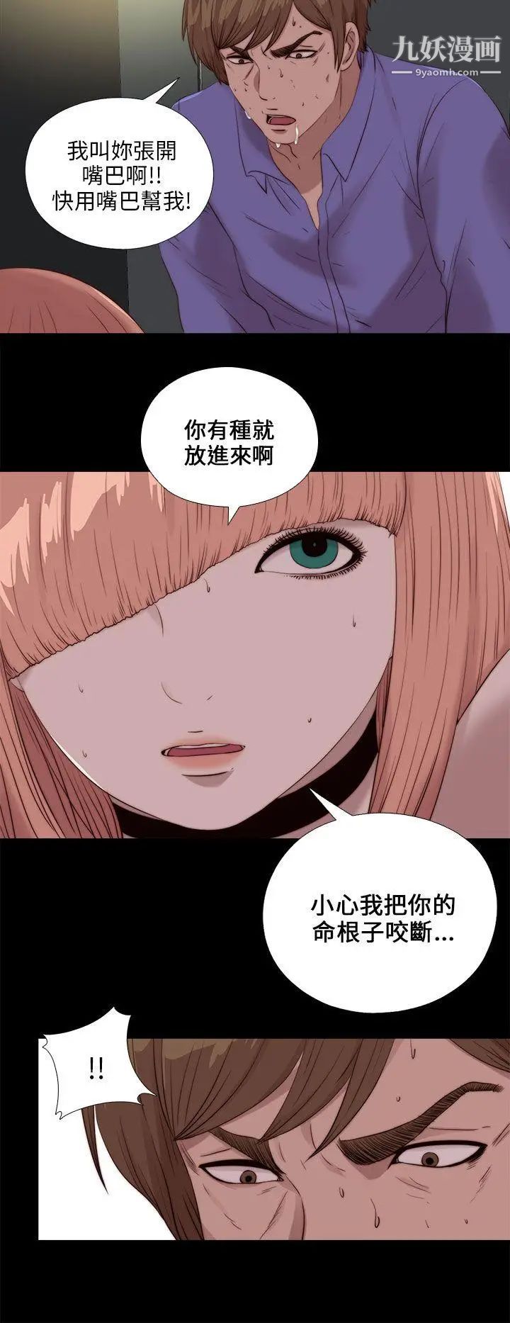 我的大叔邻家少女第110话