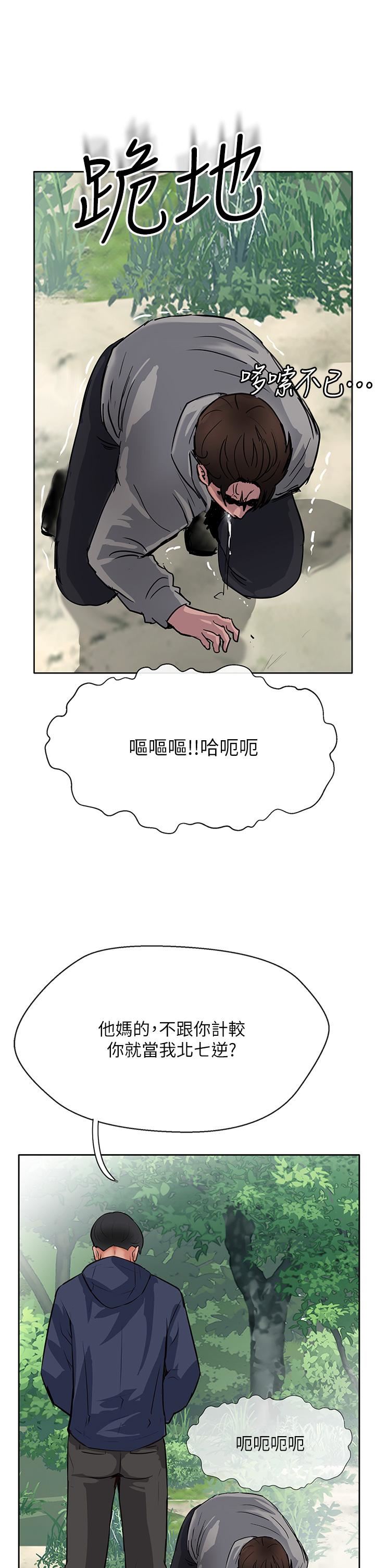 攻顶传教士第51话-最终话-攻顶!!冲锋队!!