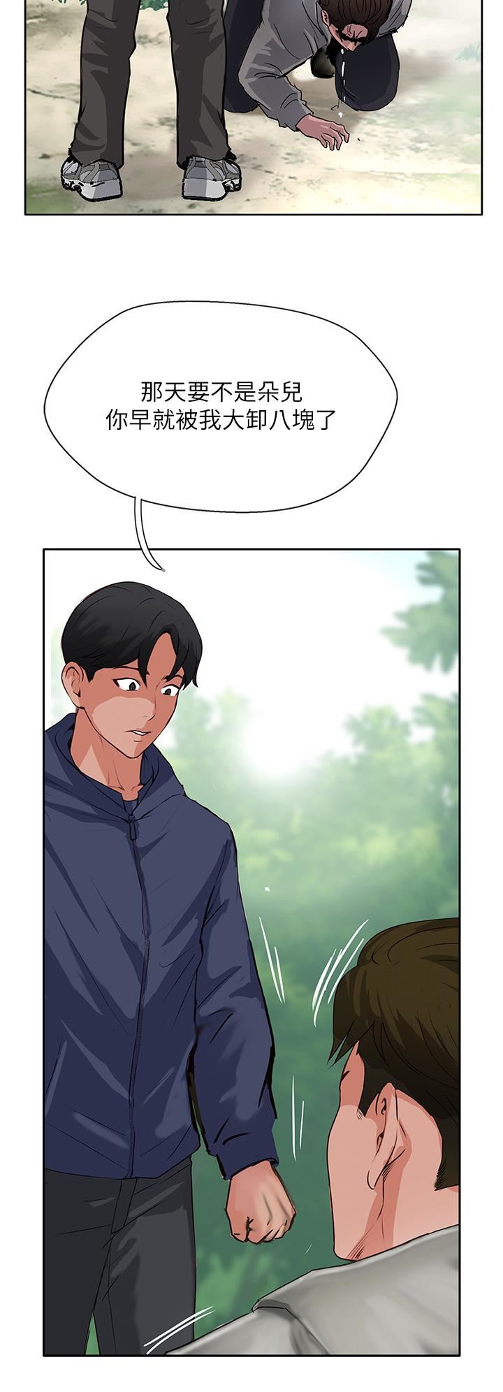 攻頂傳教士第51話-最終話-攻頂!!沖鋒隊!!