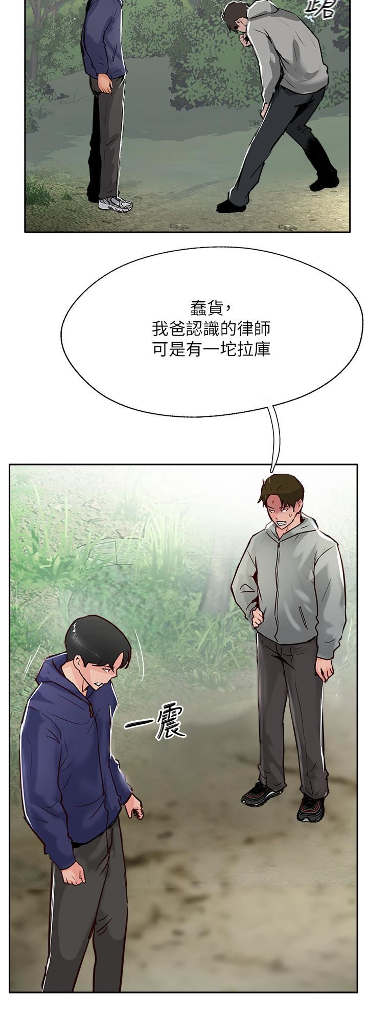 攻顶传教士第51话-最终话-攻顶!!冲锋队!!