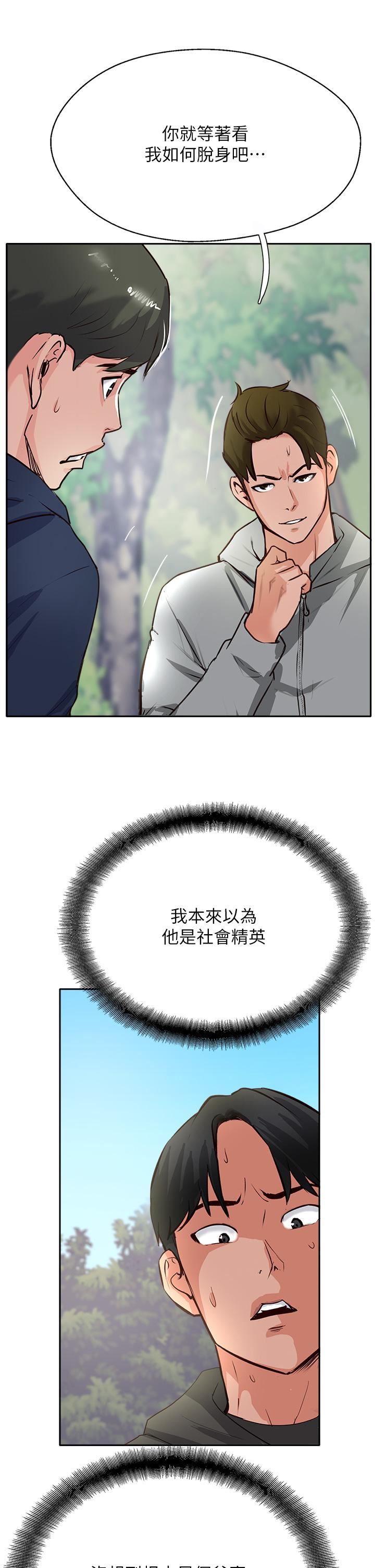 攻顶传教士第51话-最终话-攻顶!!冲锋队!!