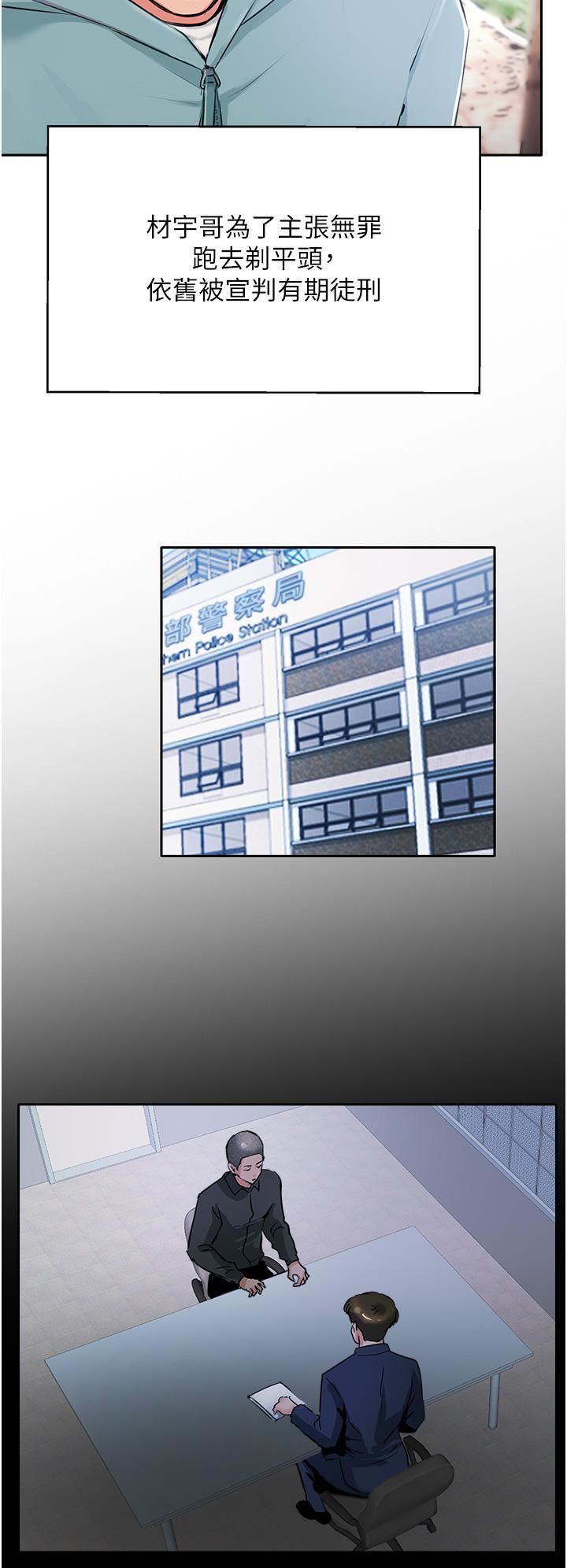 攻顶传教士第51话-最终话-攻顶!!冲锋队!!