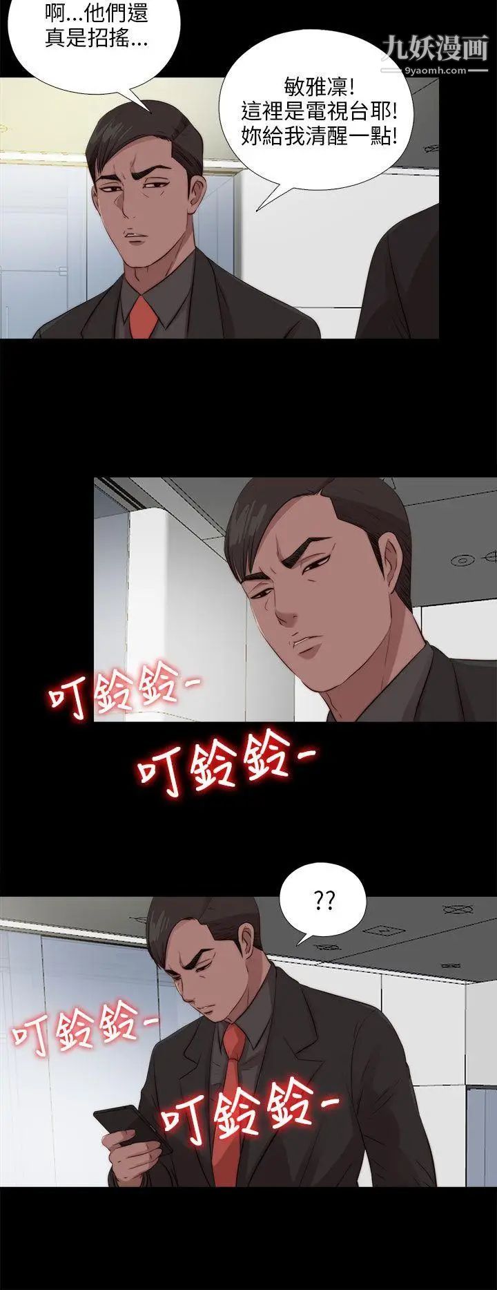 我的大叔邻家少女第110话