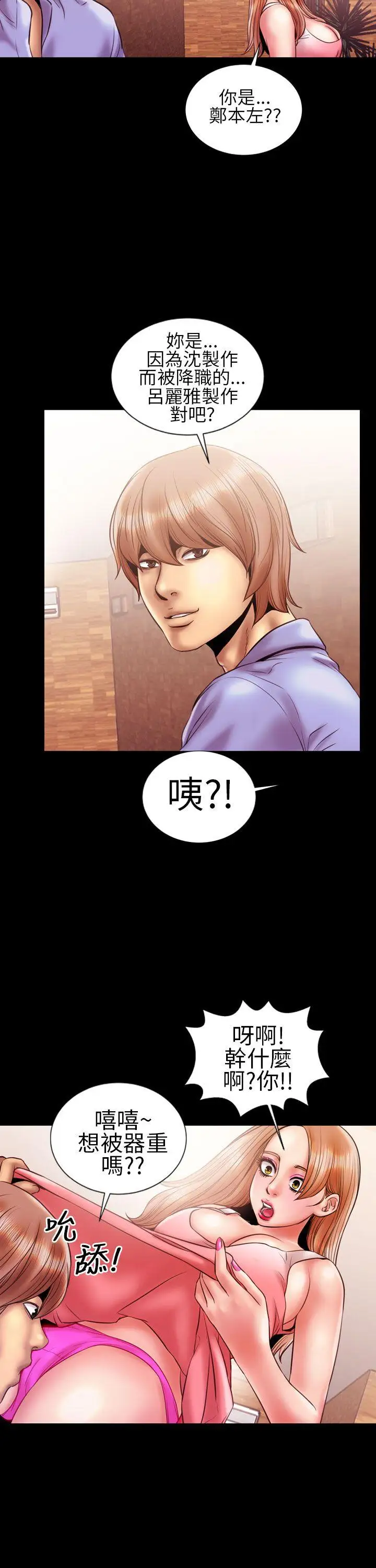 郑本左的AV特攻队最终话