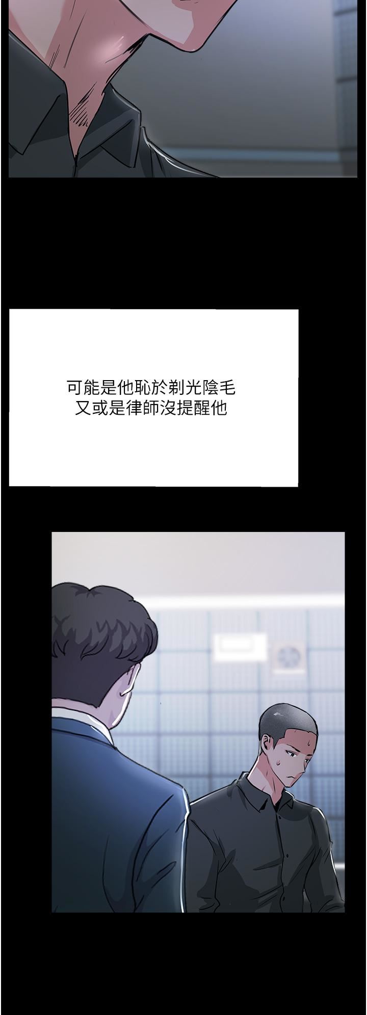 攻顶传教士第51话-最终话-攻顶!!冲锋队!!