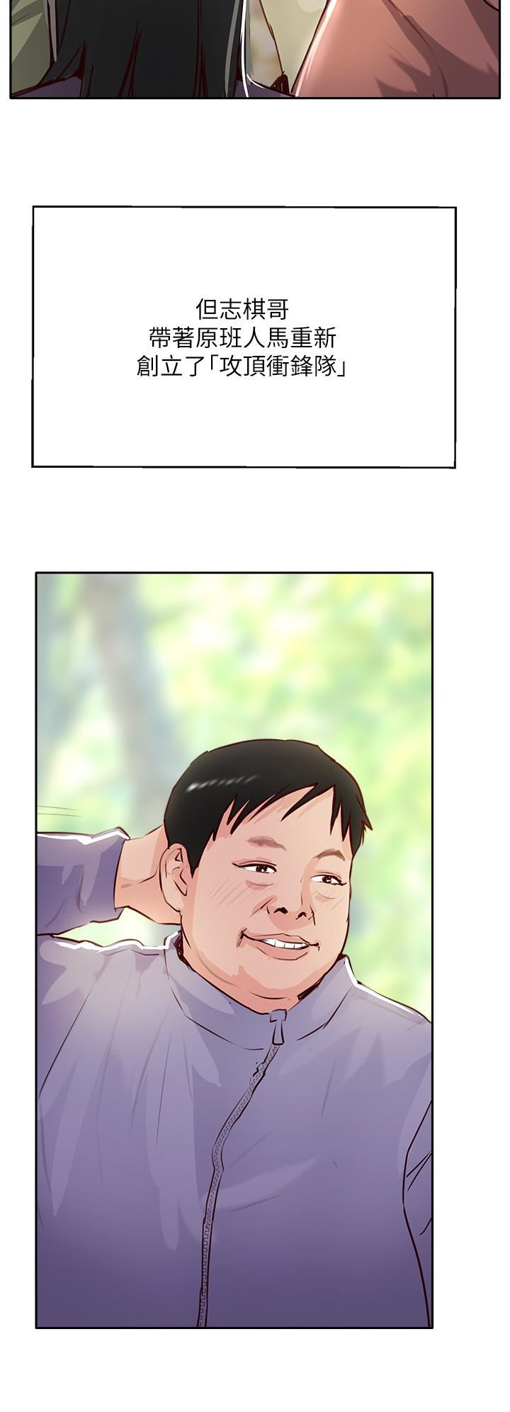 攻顶传教士第51话-最终话-攻顶!!冲锋队!!