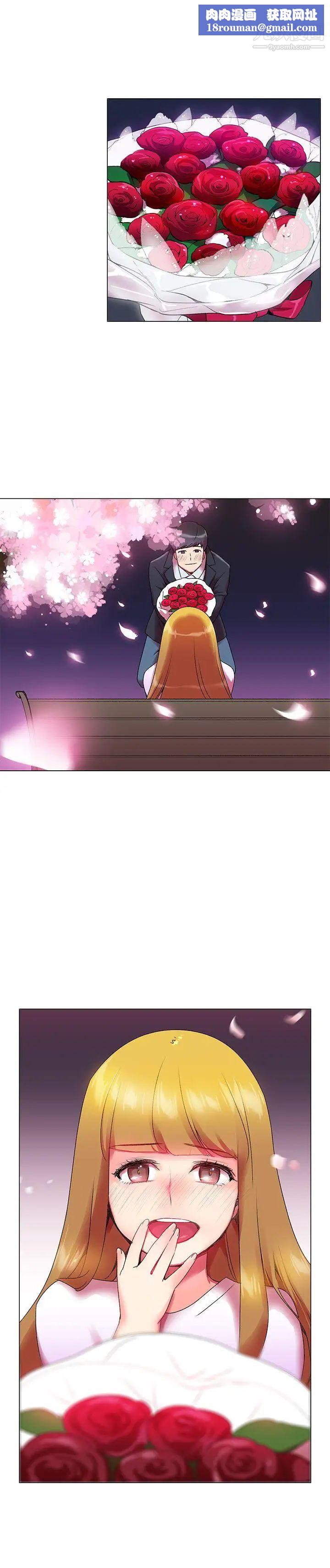 我的秘密炮友第1话