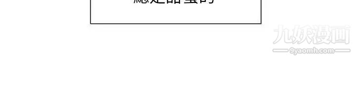 我的秘密炮友第1话