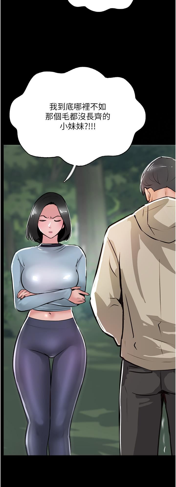 攻顶传教士第51话-最终话-攻顶!!冲锋队!!