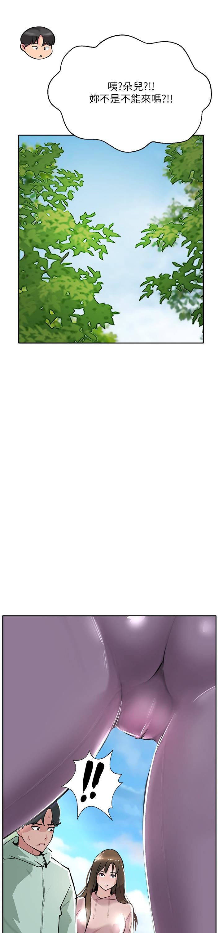 攻顶传教士第51话-最终话-攻顶!!冲锋队!!