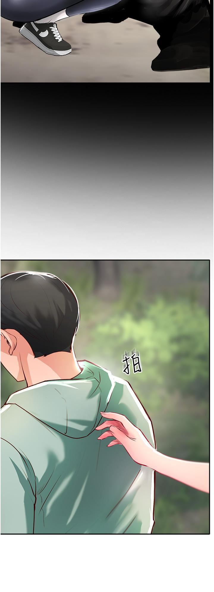 攻顶传教士第51话-最终话-攻顶!!冲锋队!!