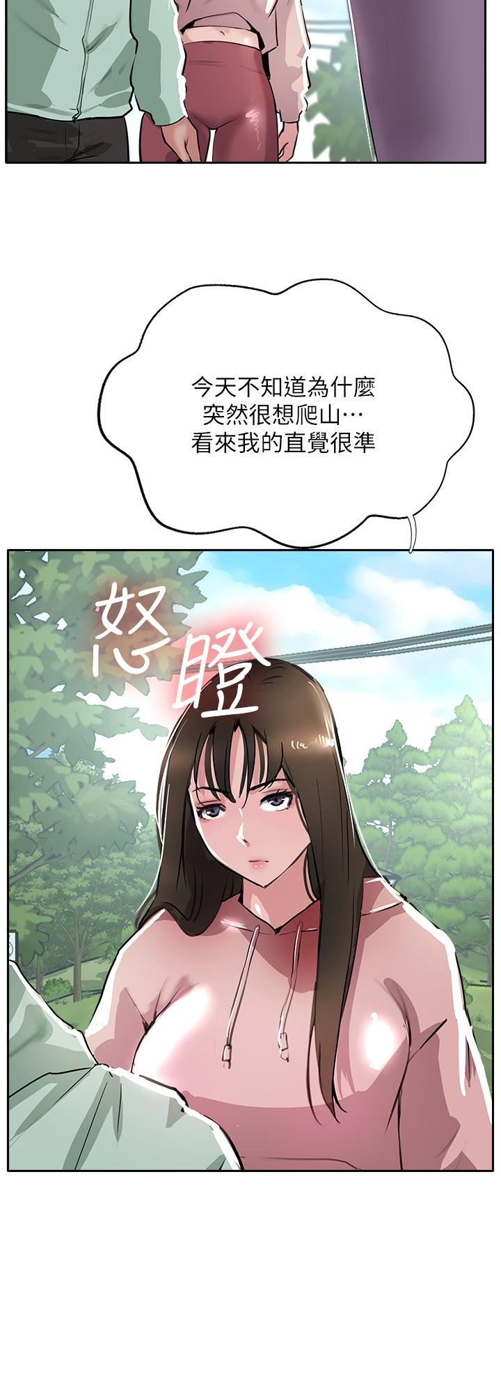 攻顶传教士第51话-最终话-攻顶!!冲锋队!!
