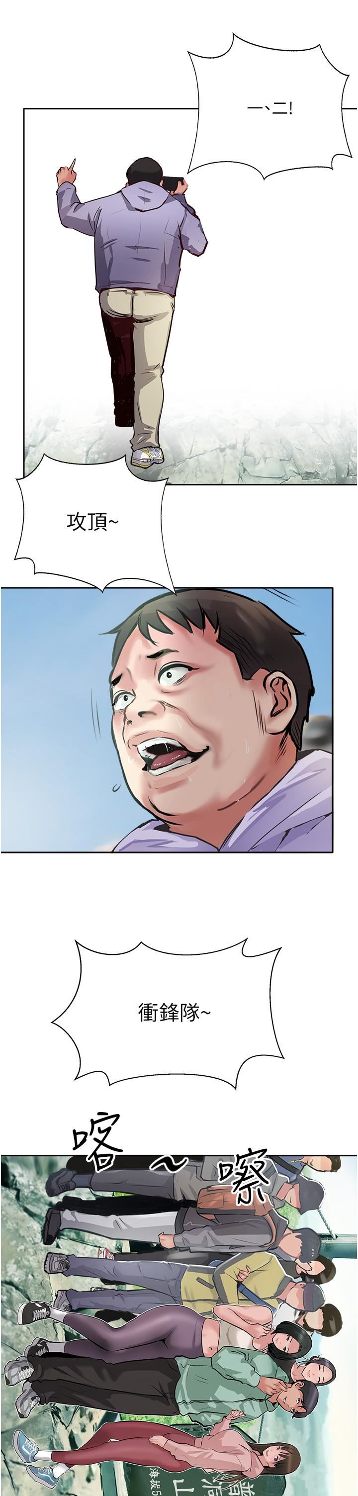 攻顶传教士第51话-最终话-攻顶!!冲锋队!!