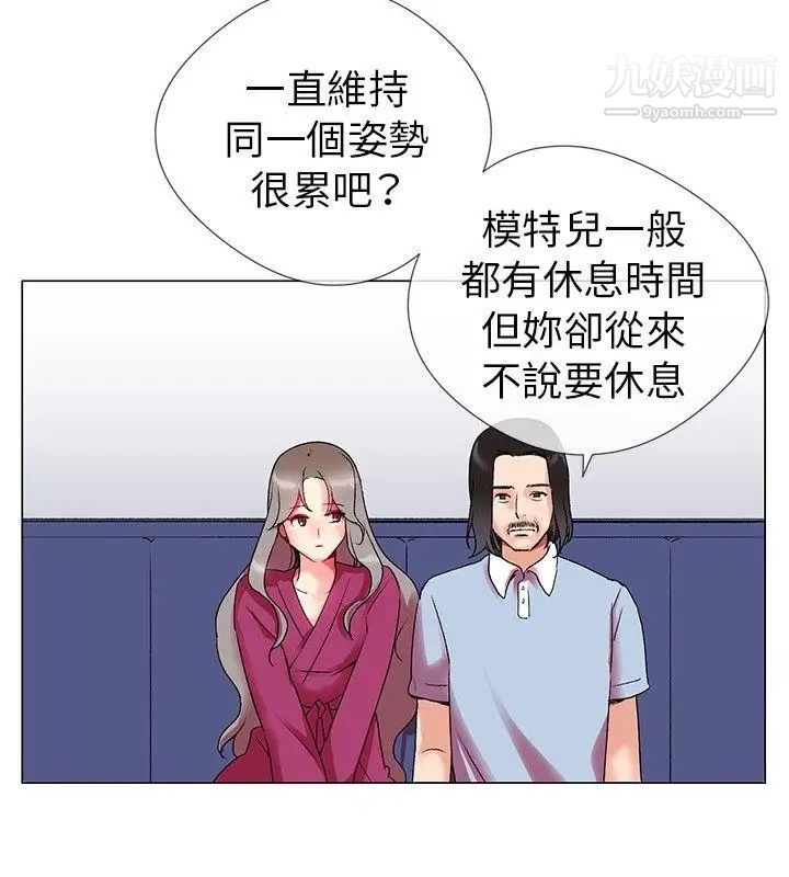 我的秘密炮友第2话