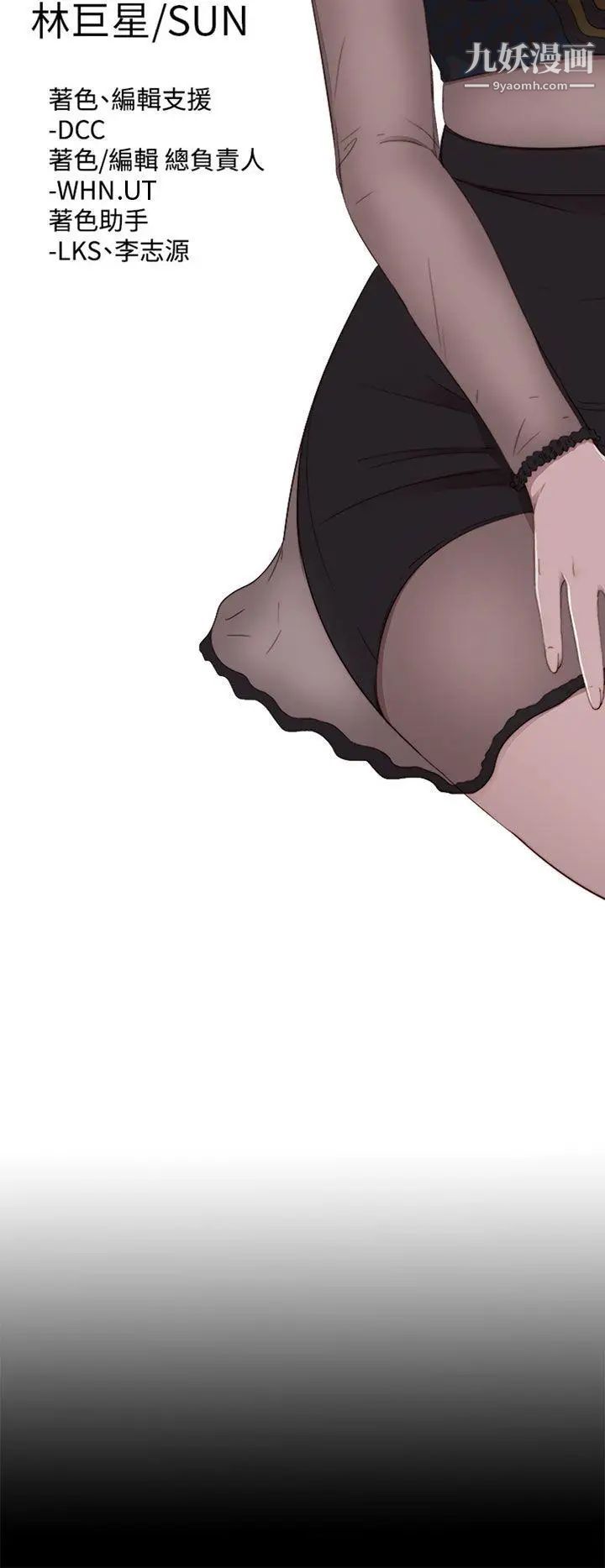 我的大叔鄰家少女第112話