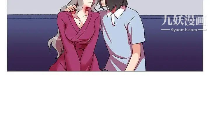 我的秘密砲友第2話