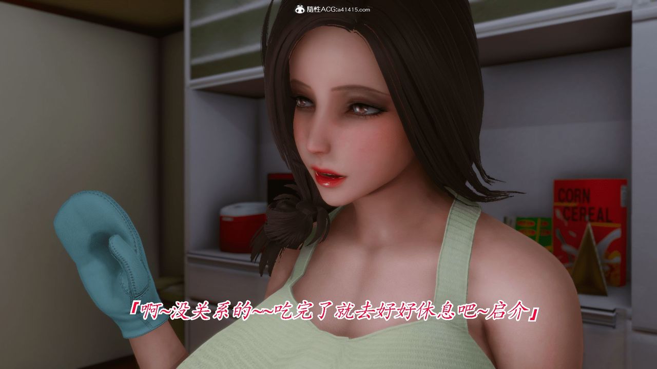 [3D]恨与伪之物-继母美雪第01话