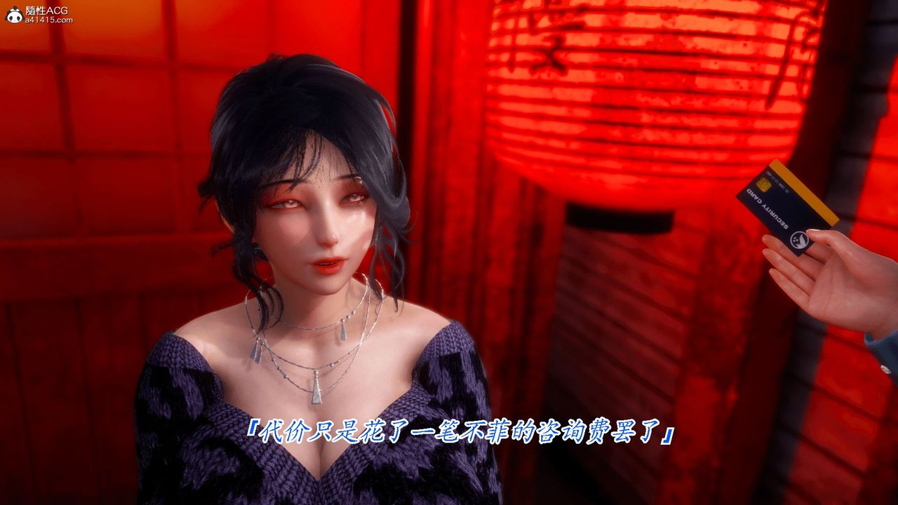 [3D]恨與偽之物-繼母美雪第01話