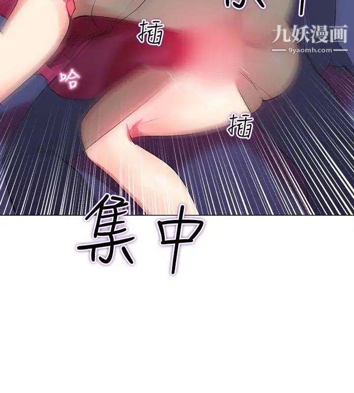 我的秘密炮友第2话