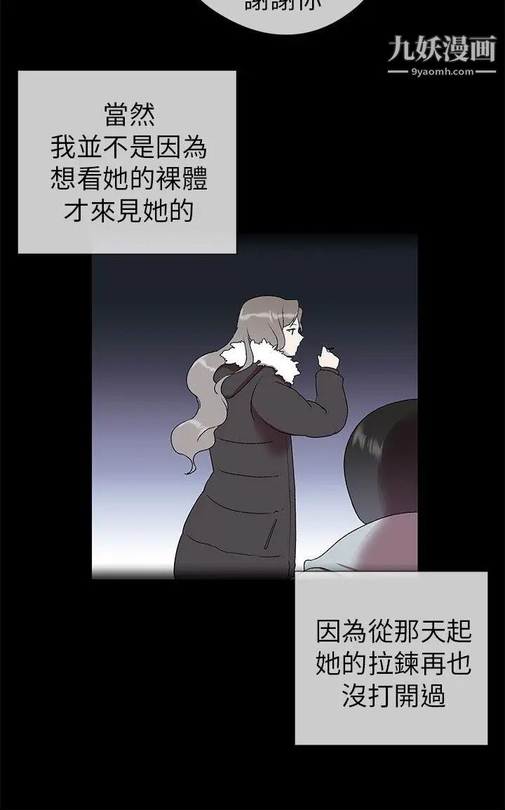 我的秘密炮友第2话