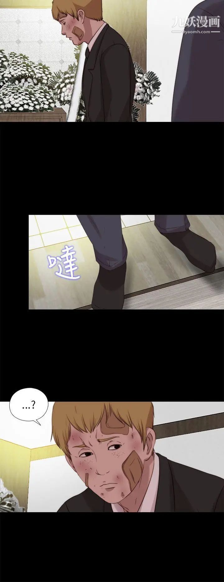 我的大叔鄰家少女第112話