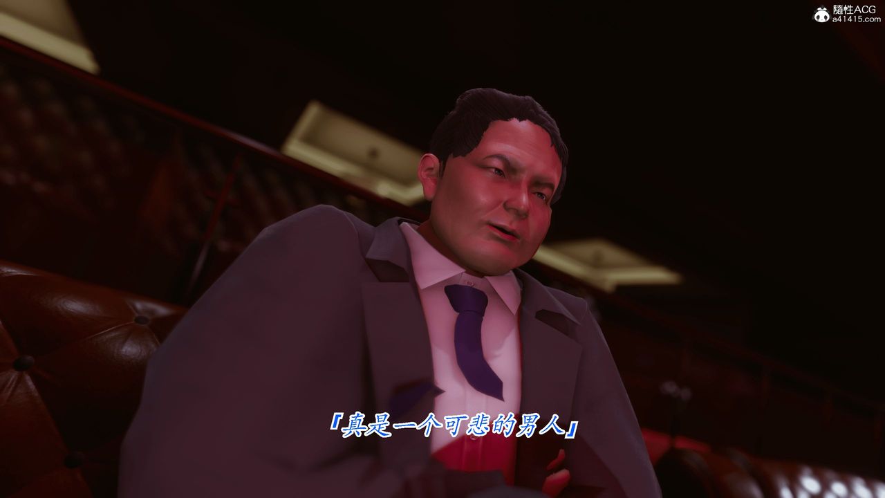 [3D]恨与伪之物-继母美雪第01话