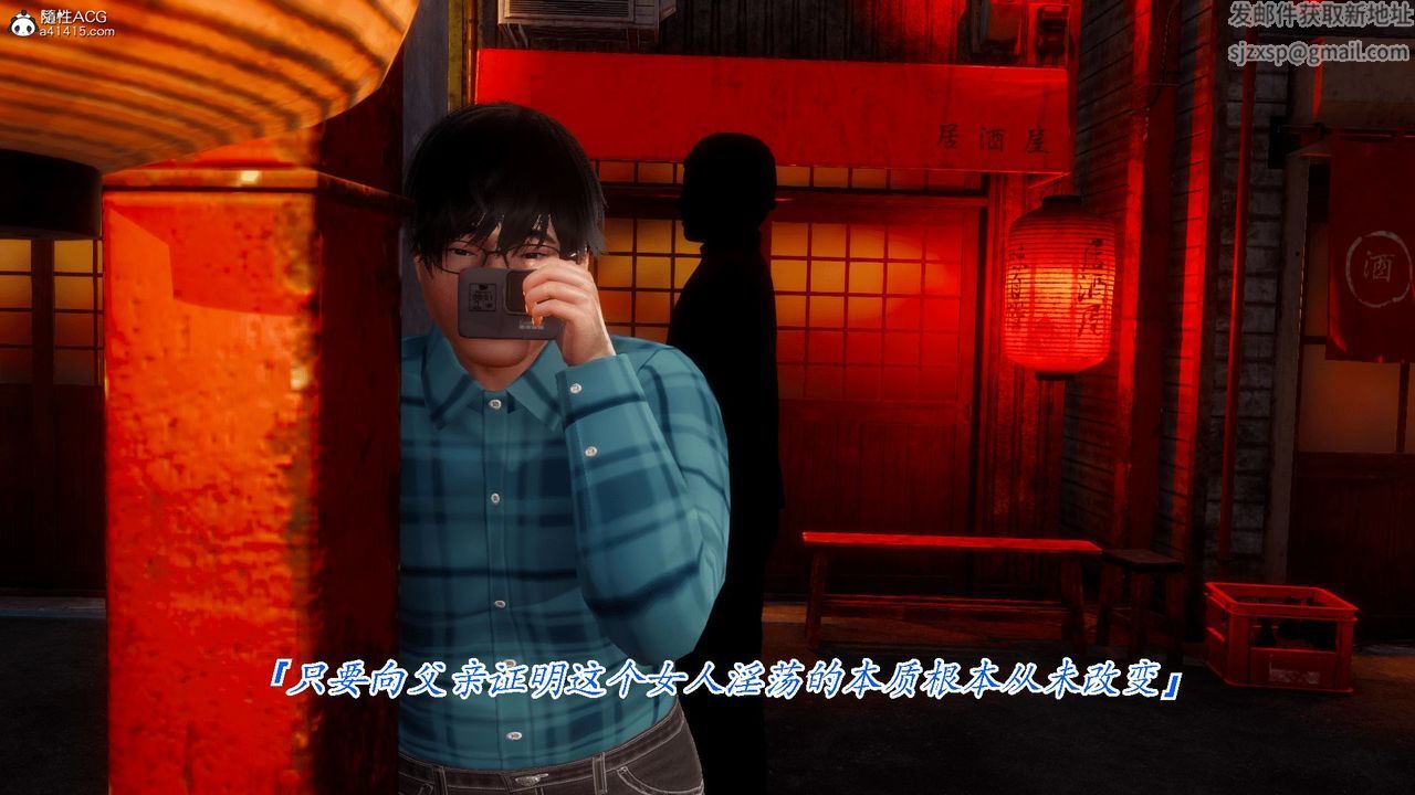 [3D]恨与伪之物-继母美雪第01话