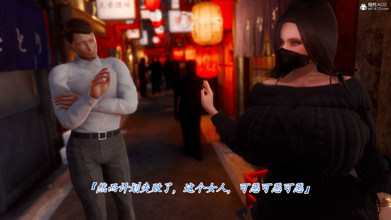 [3D]恨与伪之物-继母美雪第01话