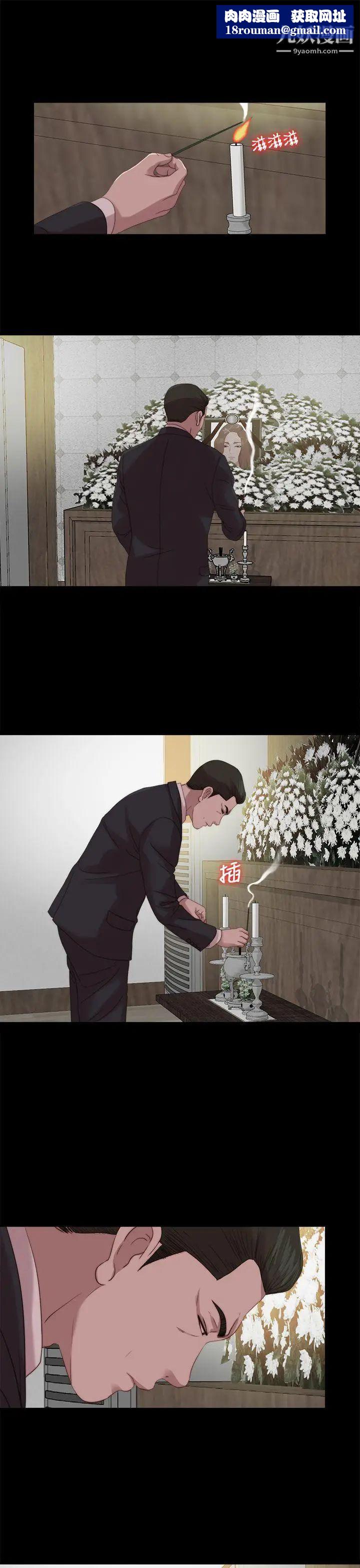 我的大叔邻家少女第113话