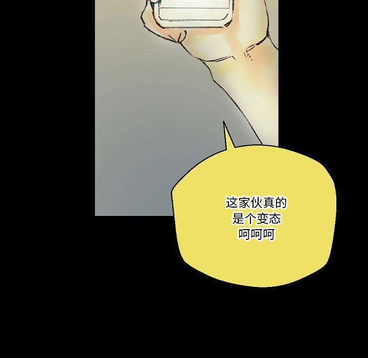 完美情人養成記第24話