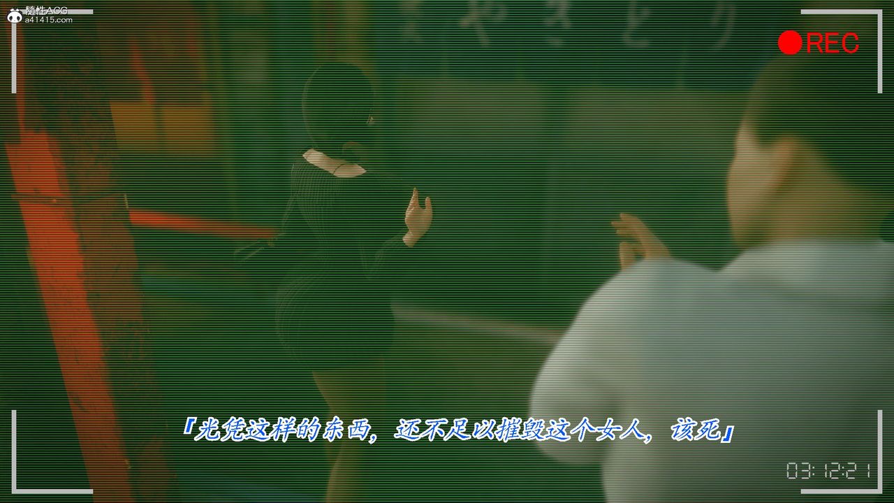 [3D]恨與偽之物-繼母美雪第01話