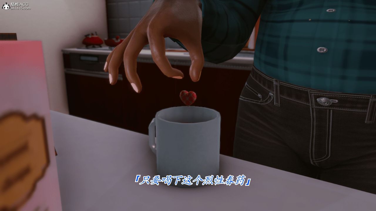 [3D]恨與偽之物-繼母美雪第01話