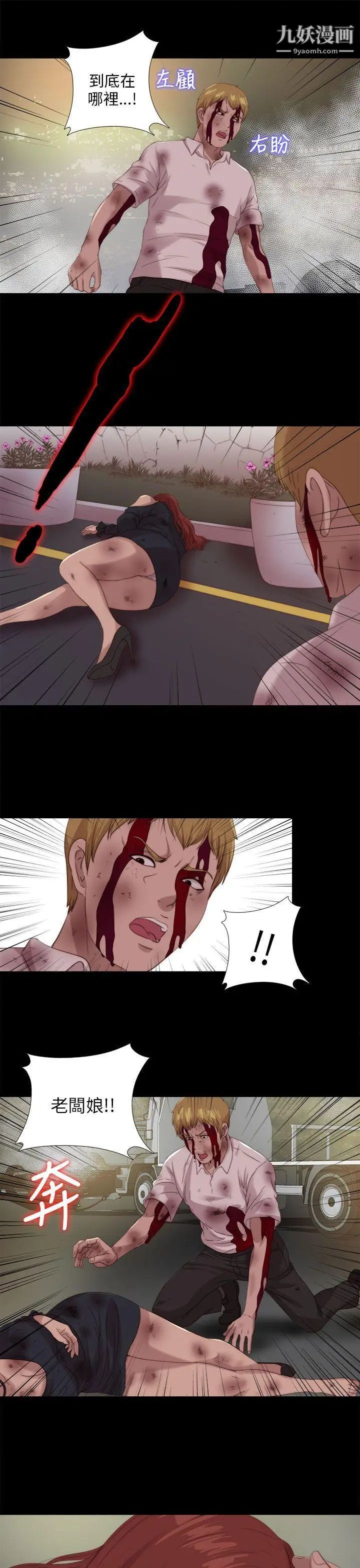 我的大叔邻家少女第113话