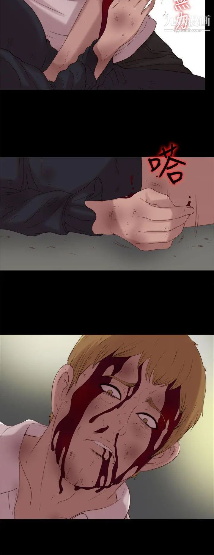 我的大叔邻家少女第113话