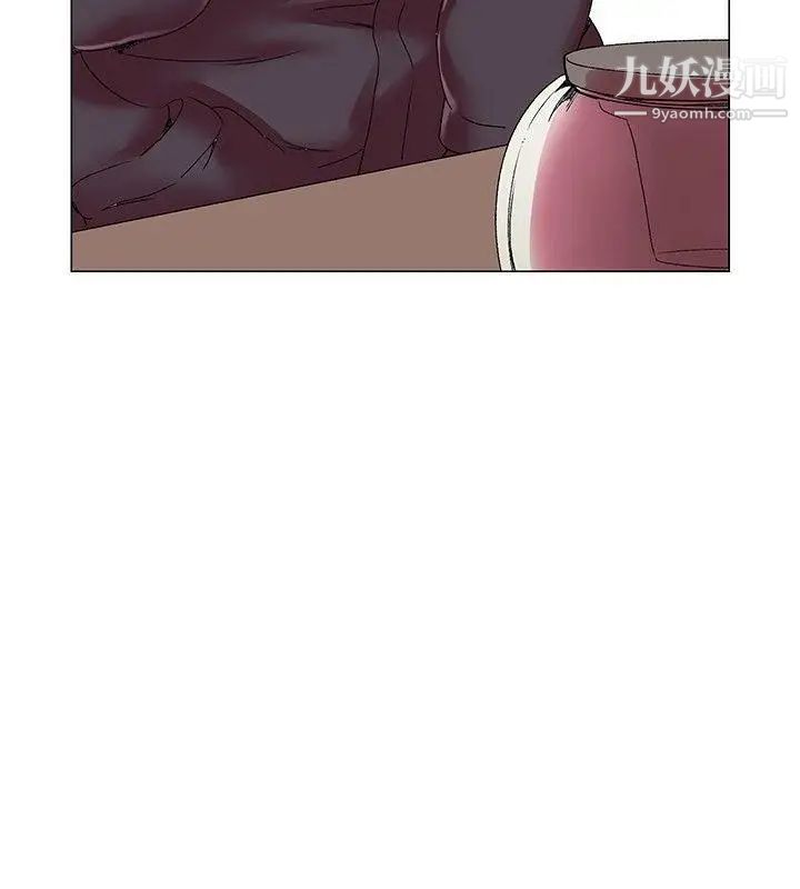 我的秘密炮友第3话