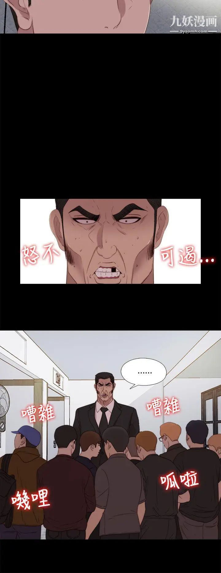 我的大叔邻家少女第114话