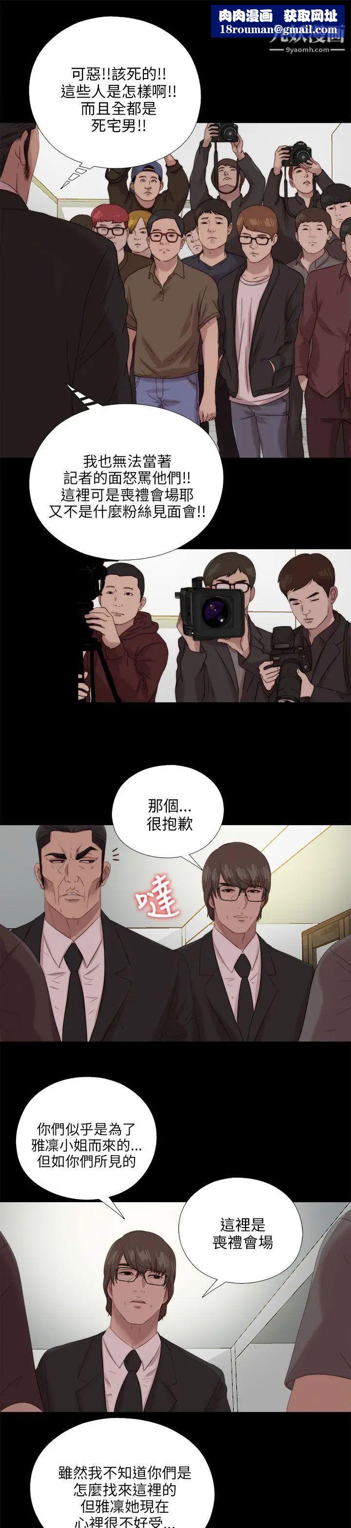 我的大叔鄰家少女第114話