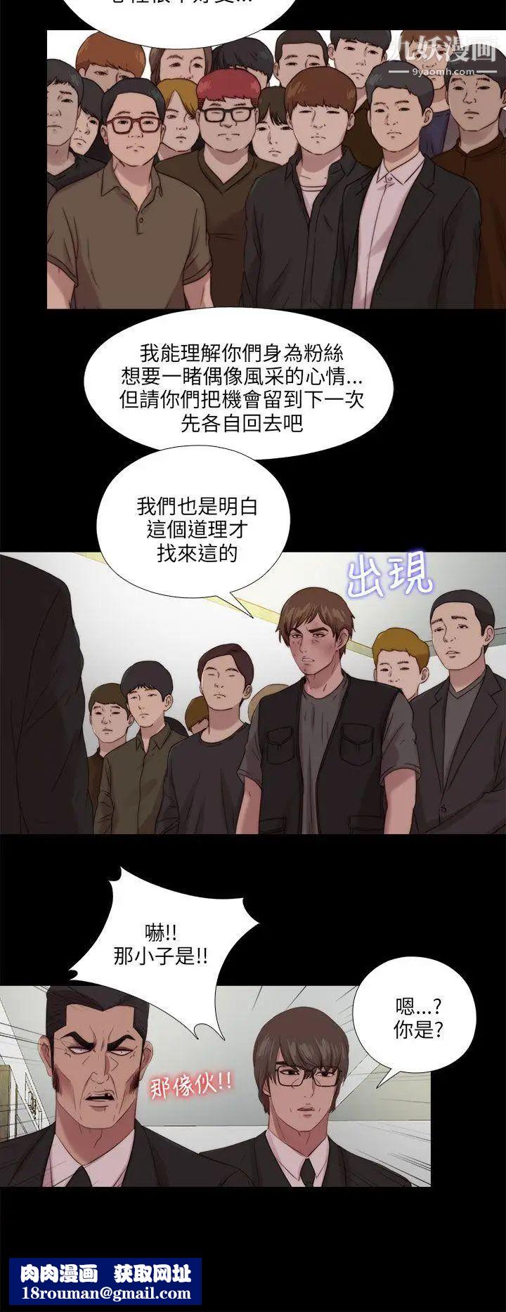 我的大叔邻家少女第114话