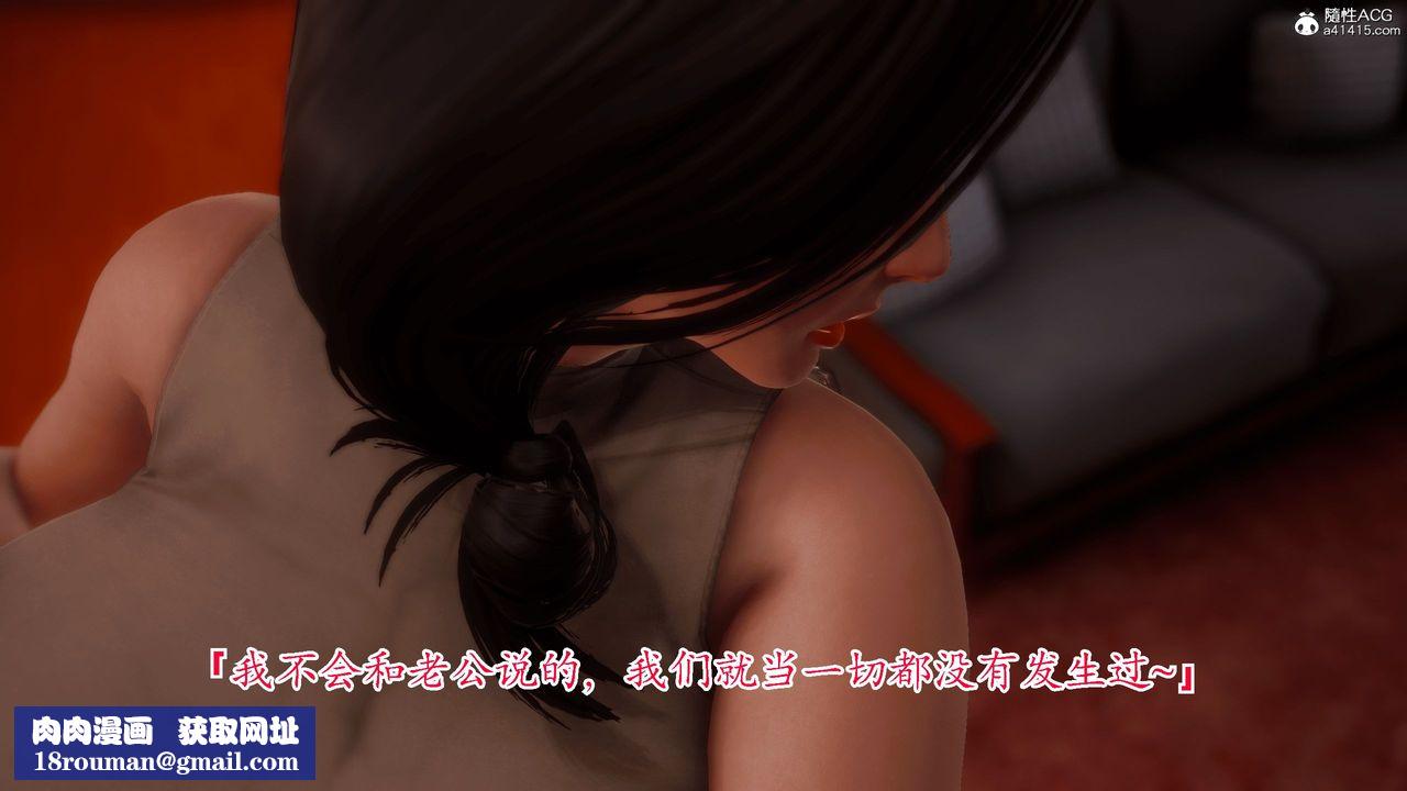 [3D]恨与伪之物-继母美雪第03话