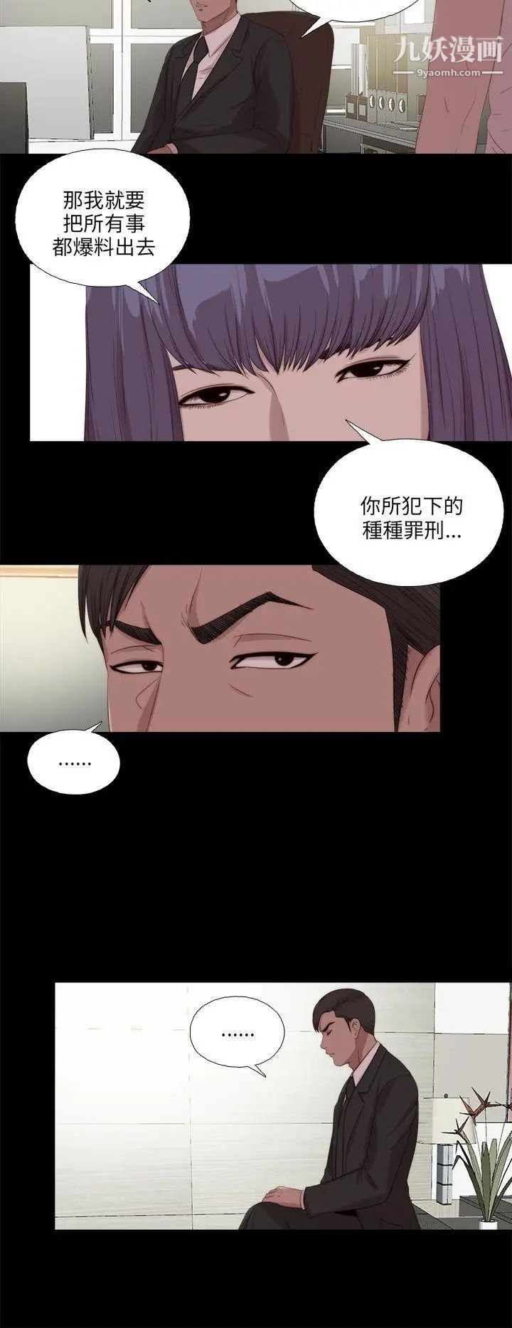 我的大叔鄰家少女第115話
