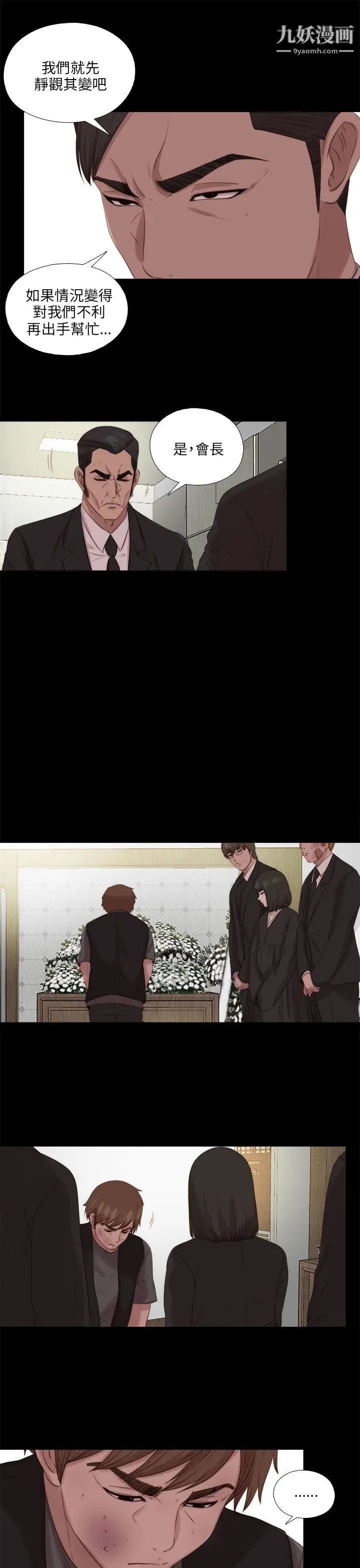 我的大叔邻家少女第115话