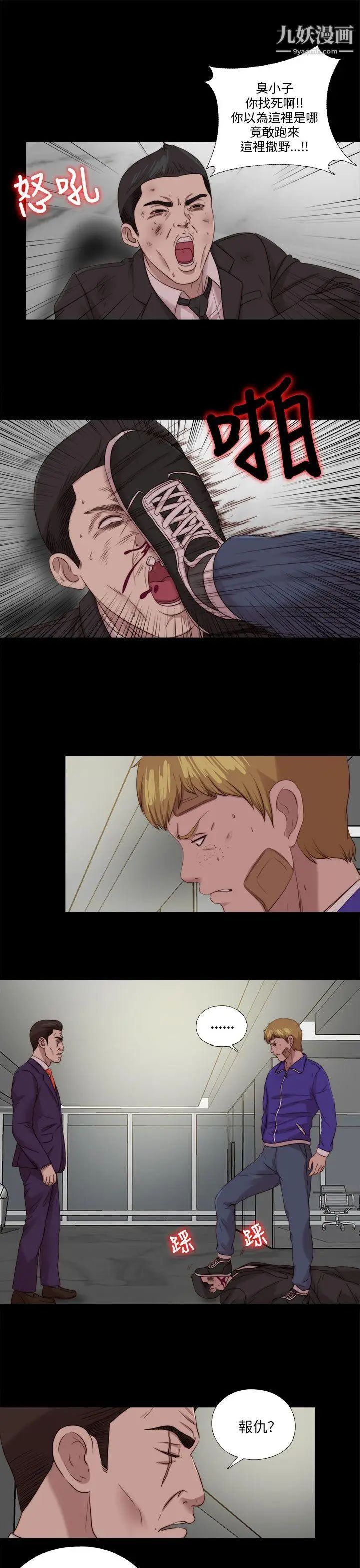 我的大叔邻家少女第116话