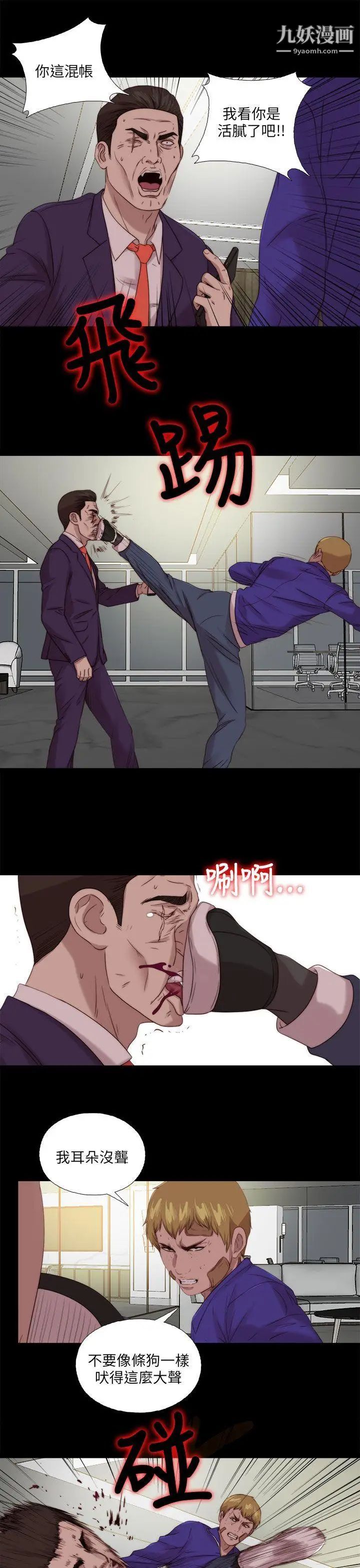 我的大叔鄰家少女第116話